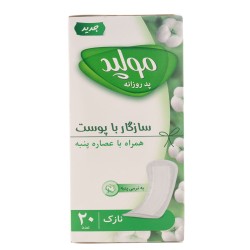 پد روزانه نازک مولپد حاوی عصاره پنبه بسته 20 عددی